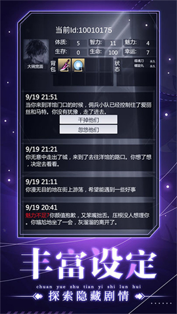 穿越諸天異世輪回截圖(3)