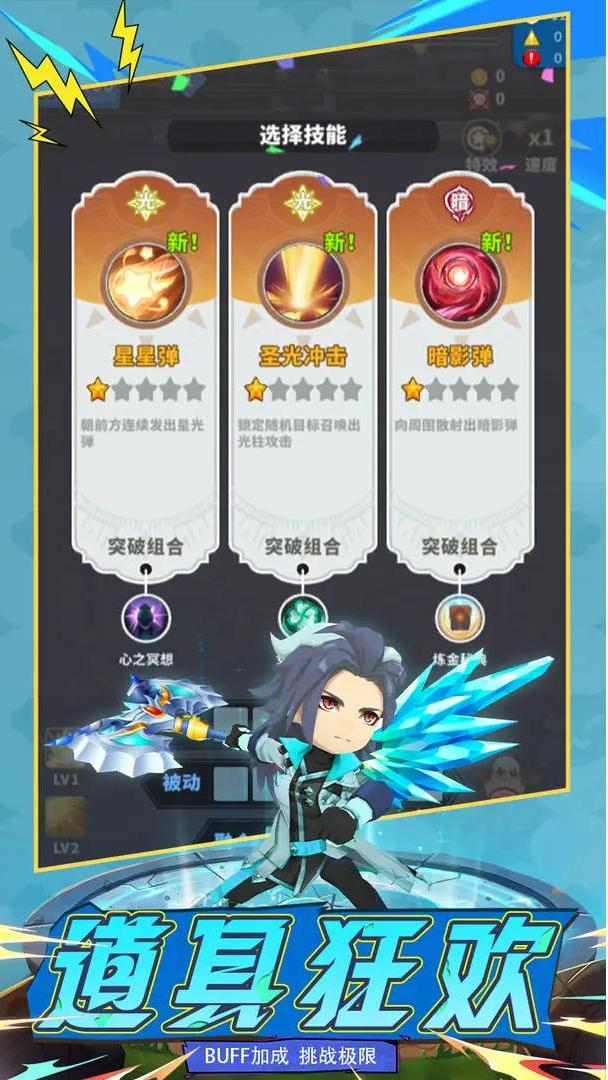 瘋狂戰(zhàn)機截圖(3)