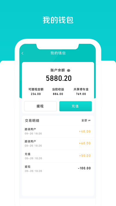 車(chē)享寶截圖(3)