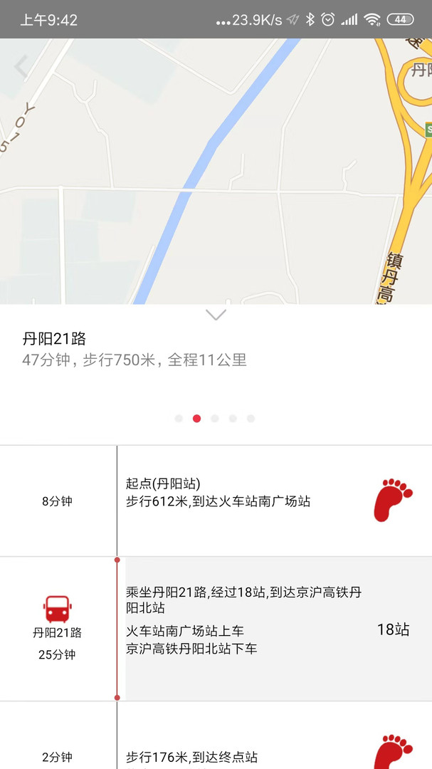 丹陽(yáng)交通行截圖(4)