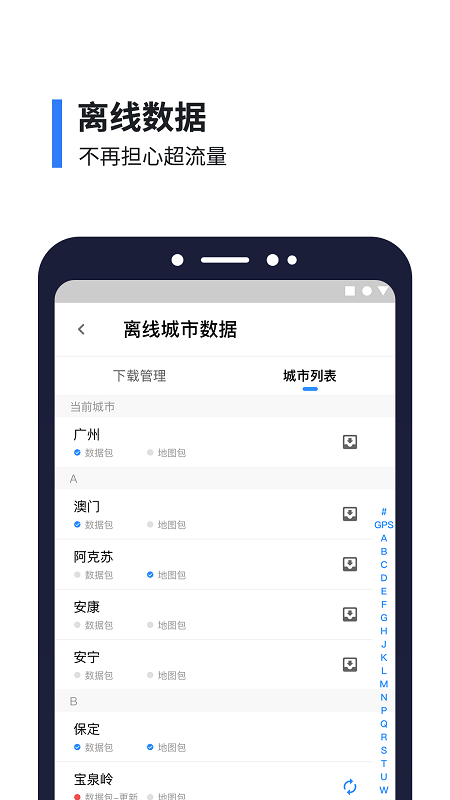8684實時公交截圖(2)