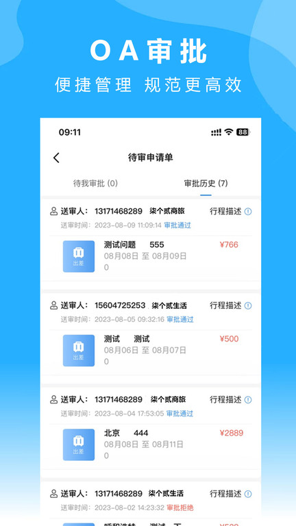 柒個貳商旅截圖(2)
