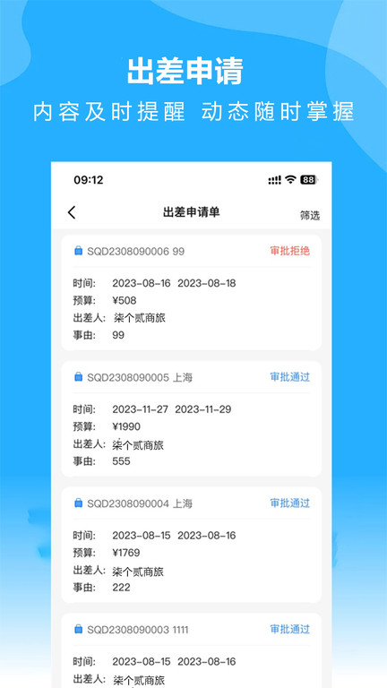 柒個貳商旅截圖(3)