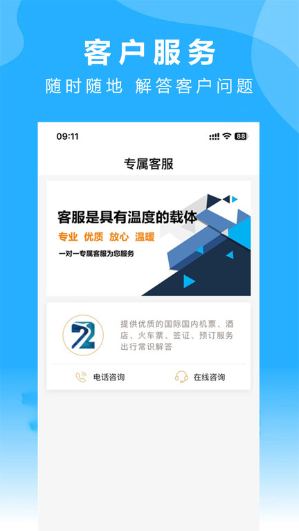 柒個貳商旅截圖(4)