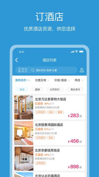 行云游截圖(1)