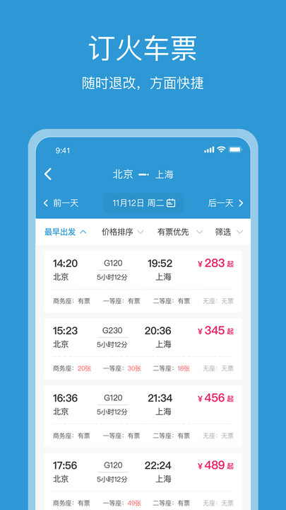行云游截圖(2)