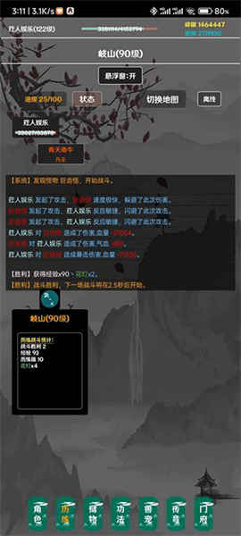 簡(jiǎn)武截圖(1)