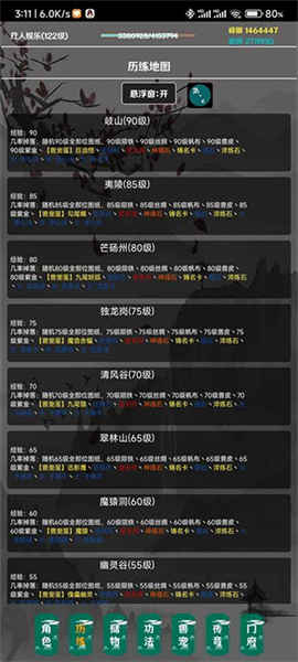 簡(jiǎn)武截圖(2)