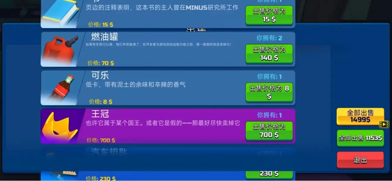 掘地求財截圖(2)