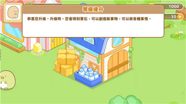 角落小伙伴農(nóng)場(chǎng)截圖(2)