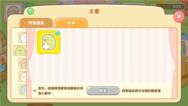 角落小伙伴農(nóng)場(chǎng)截圖(3)
