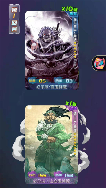 水滸百將傳截圖(2)