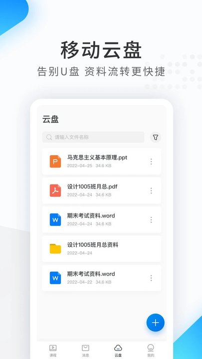 希沃品課截圖(1)
