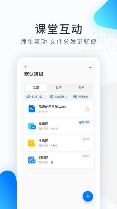 希沃品課截圖(4)