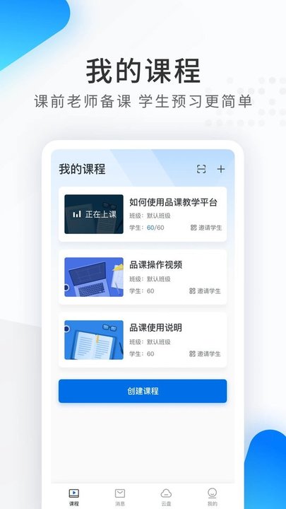 希沃品課截圖(2)