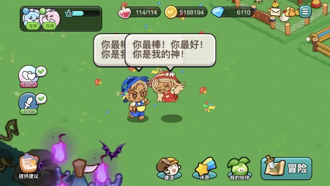 心動(dòng)農(nóng)場(chǎng)截圖(3)