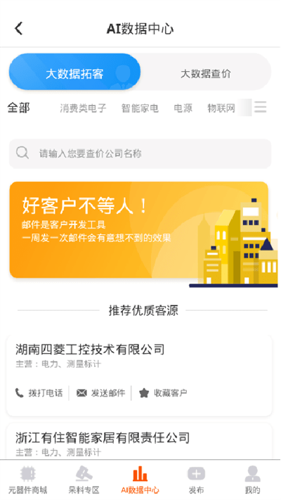 芯團(tuán)網(wǎng)截圖(1)