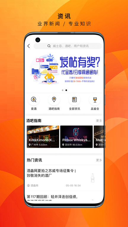 酒蟲網(wǎng)截圖(3)