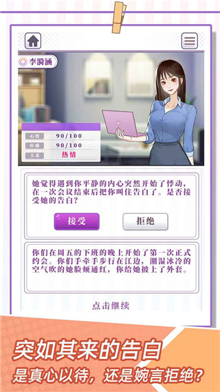 我的一萬次初戀截圖(1)