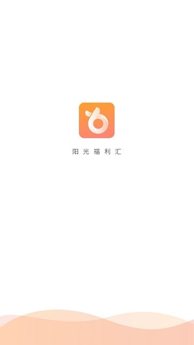 陽光福利匯截圖(1)