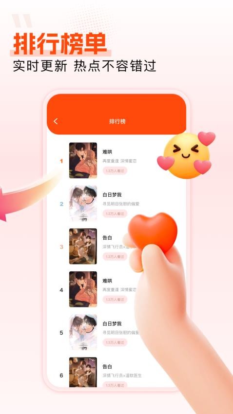 楓芽漫畫(huà)截圖(1)