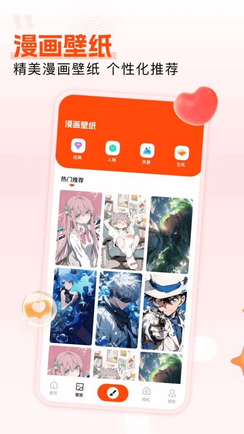 楓芽漫畫(huà)截圖(2)