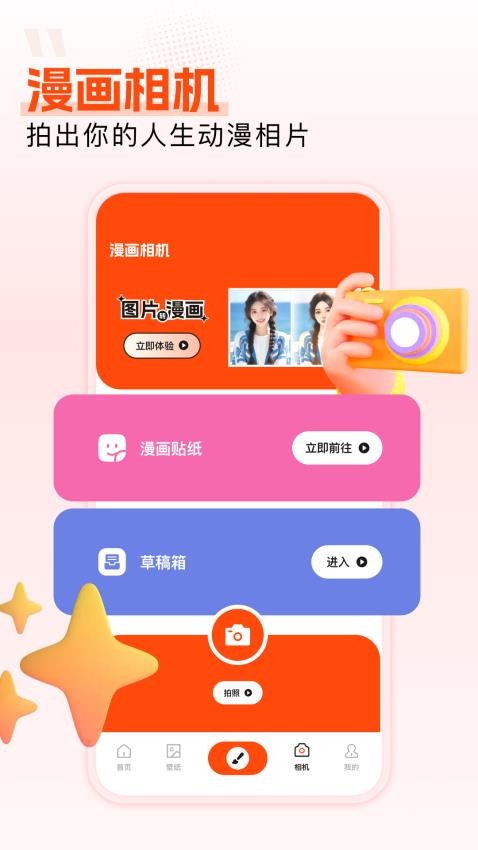 楓芽漫畫(huà)截圖(3)