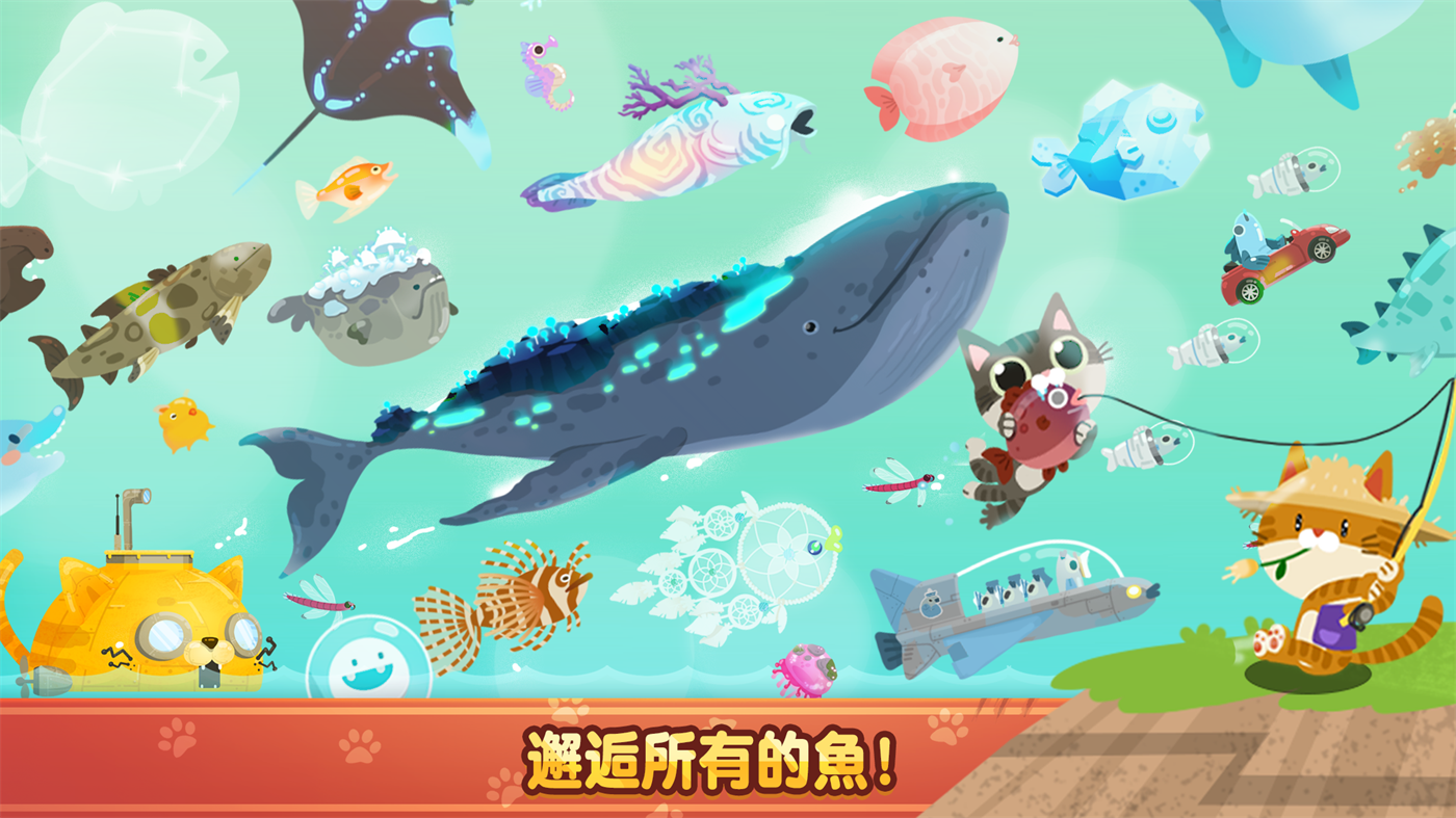 愛捉魚的貓截圖(1)