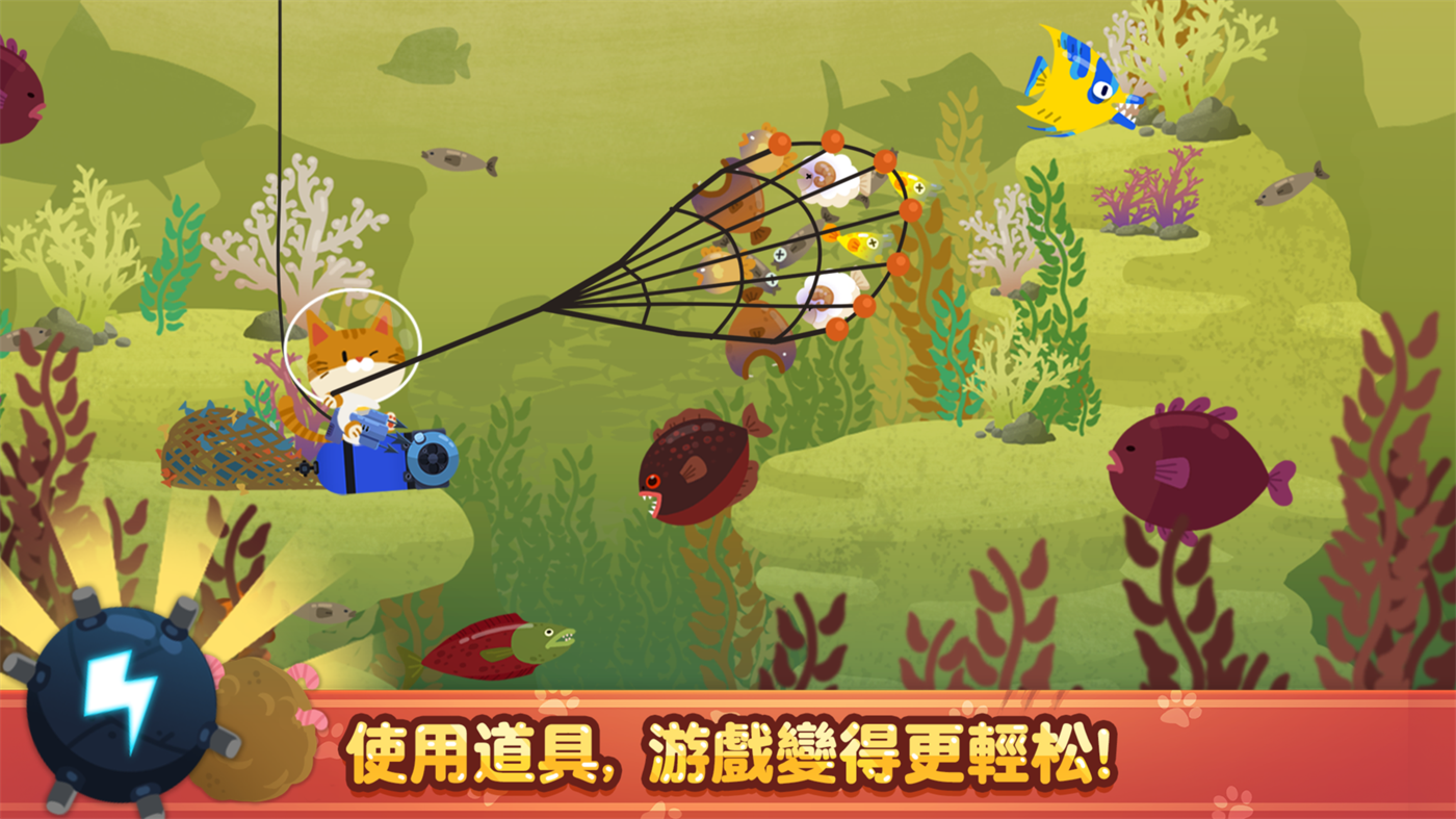 愛捉魚的貓截圖(2)