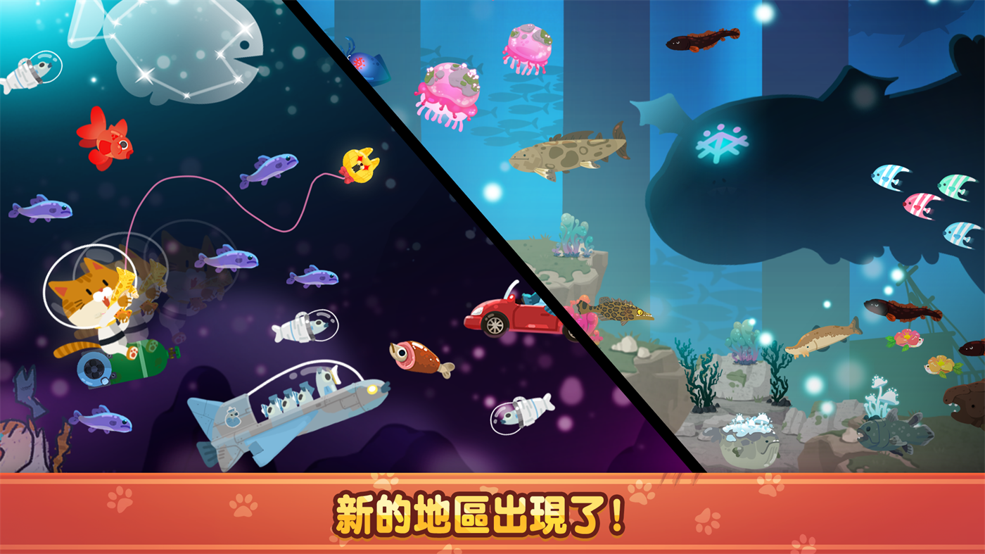 愛捉魚的貓截圖(3)