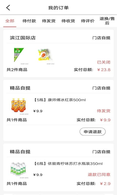 美好買菜截圖(4)