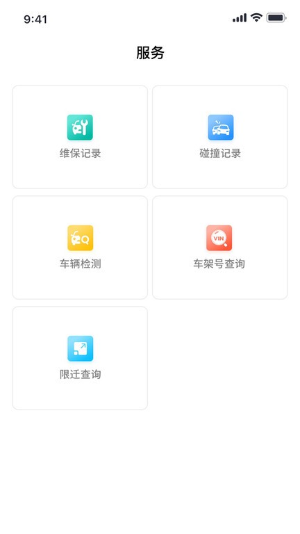 批批車截圖(1)