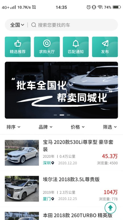 批批車截圖(2)