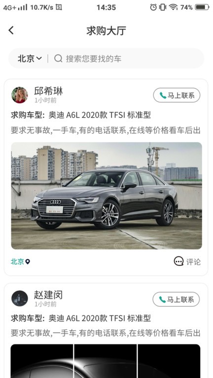 批批車截圖(4)