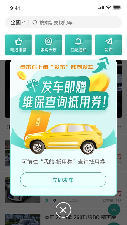 批批車截圖(3)