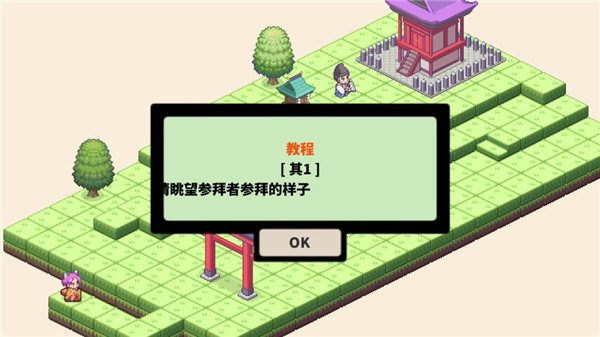 像素神社截圖(2)