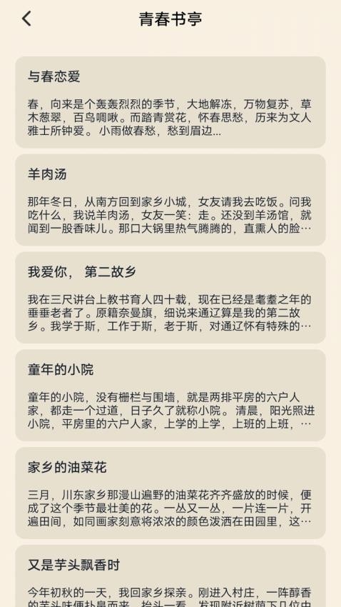丘小說閱讀器截圖(1)