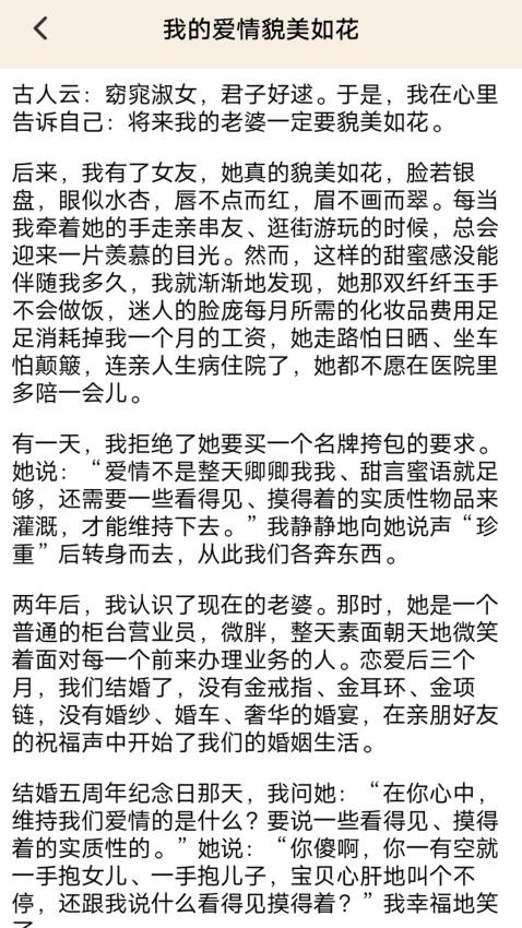 丘小說閱讀器截圖(2)