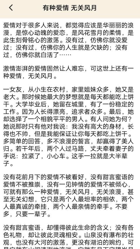 丘小說閱讀器截圖(4)