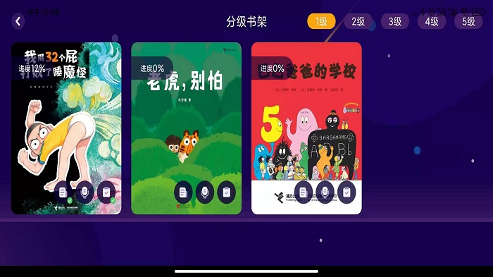 繪覽童書HD截圖(3)