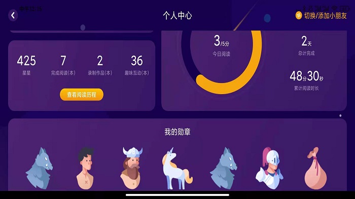 繪覽童書HD截圖(1)