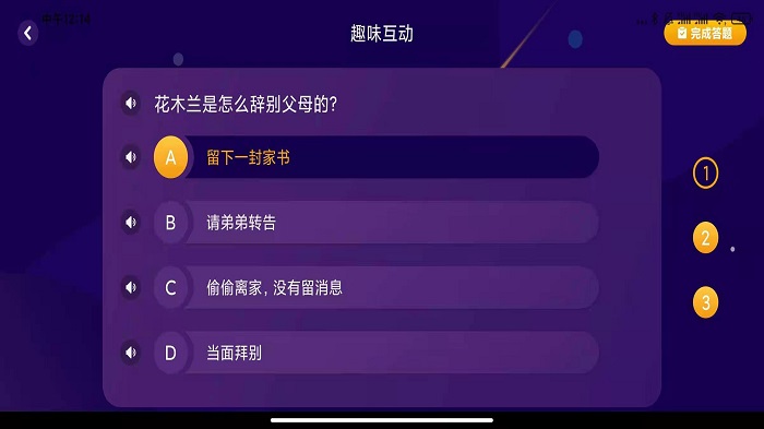 繪覽童書HD截圖(4)
