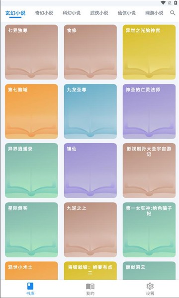 雪閣小說(shuō)截圖(1)