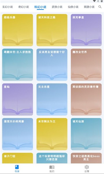 雪閣小說(shuō)截圖(2)