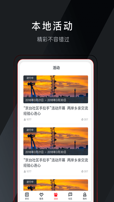 中國畬鄉(xiāng)截圖(1)