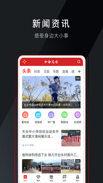 中國畬鄉(xiāng)截圖(3)