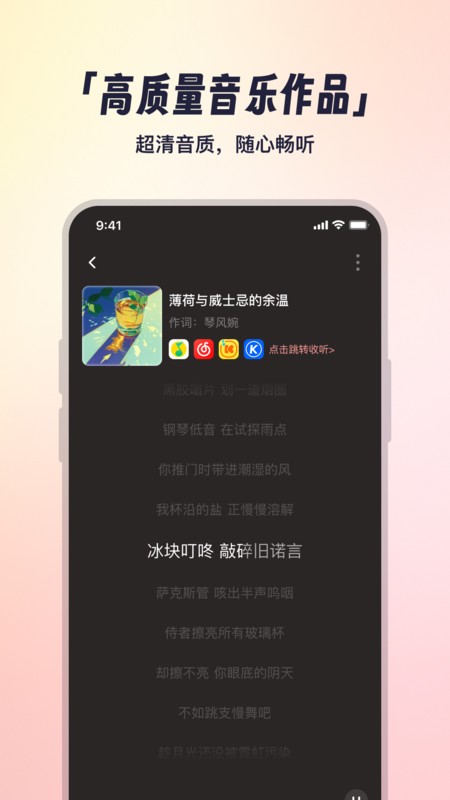 小元音樂圈截圖(4)