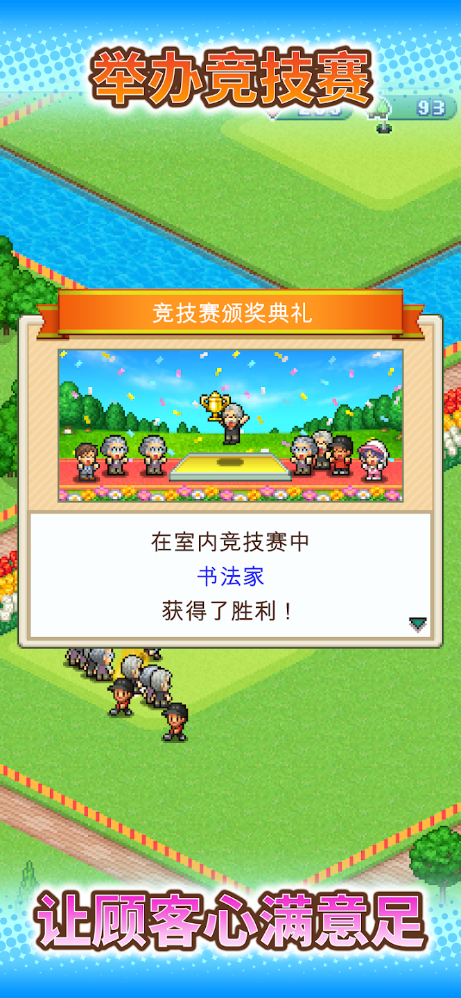 加油高爾夫之森截圖(3)