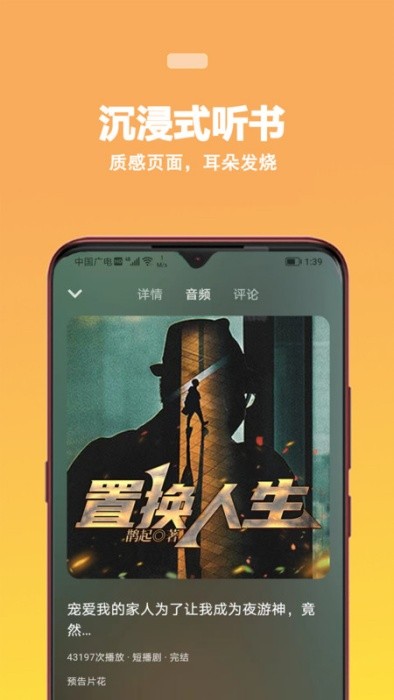 蜜閱FM截圖(4)