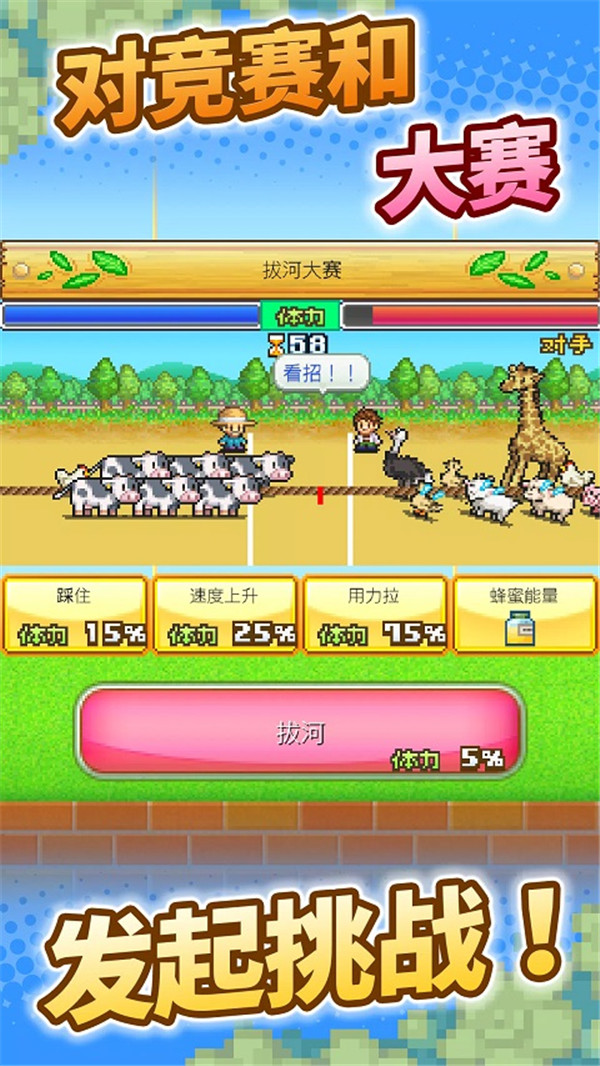 開羅像素牧場物語截圖(2)